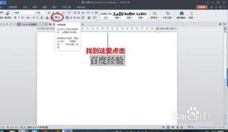 wps上面如何标注拼音