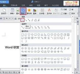 wps文字页脚添加上划线 | wps在页