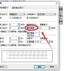 wps中左右缩进设置 | wps中设置右