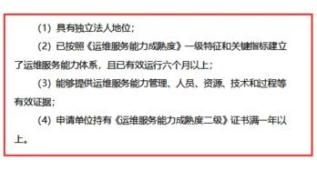 金蝶itss认证是几级 | 什么是ITSS