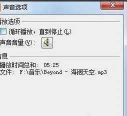 wps使插入音乐停止 | wps演示让音