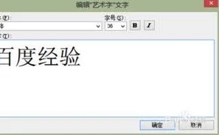 wps中艺术字样式设置 | 手机wps改