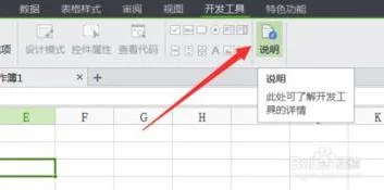 wps中安装vb编辑器 | 开启WPS的开发工具,打开它的VB编辑器