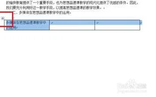 wps不让表格断页 | word禁止表格跨