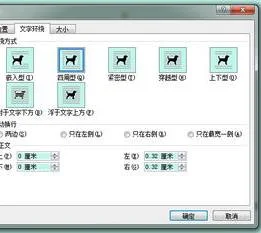 wps围绕打字 | wps文字设置文字环