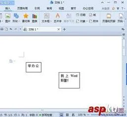 wps中把字框起来 | WPS文字给文字加方框