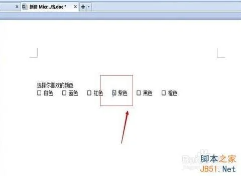 wps中小方框里面打钩 | 手机wps中