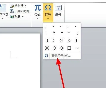 wps输入音乐符号 | 在word文档中输