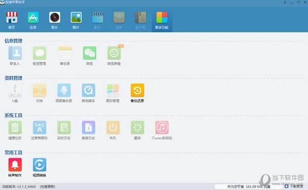 手机助手电脑版 vivo手机助手电脑