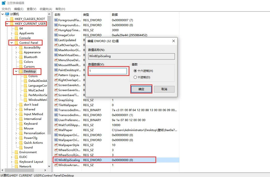 Win10专业版界面模糊不清是什么情况？ | Windows10模糊