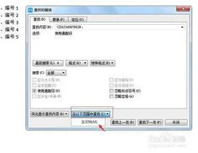wps里面如何设置序号1234