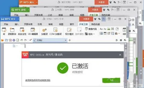 在内网系统调用wps | 在天正CAD平