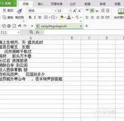 wps表姓名有空格去掉 | WPS表格数据出现间隔空格全部删除