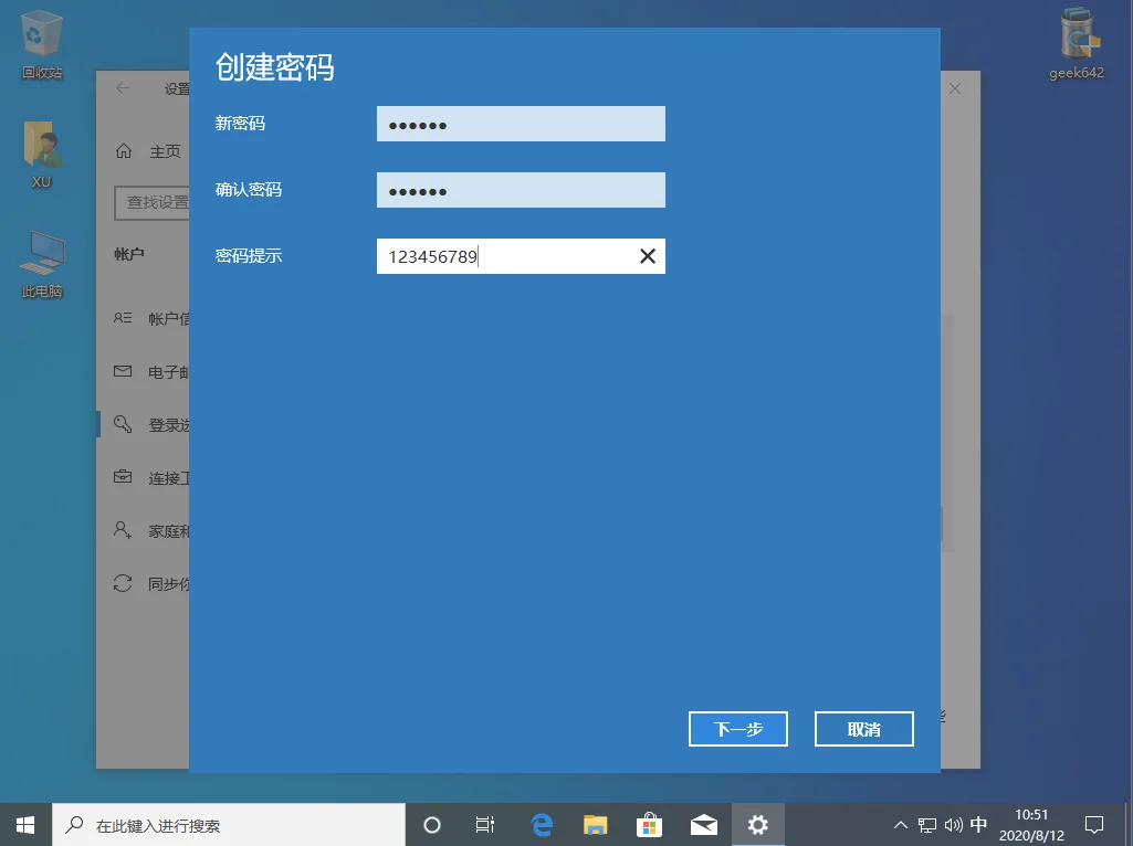 win10安全模式跳过开机密码的解决办法 | win10进入安全模式还要开机密码