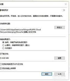 wps云文档保证安全 | WPS文档保护技巧教你给文档加密
