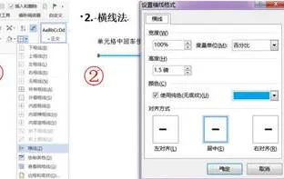 wps中添加一条横线 | 在WPS里打出一条直线