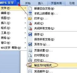利用wps制作压缩文件 | 电脑wps压