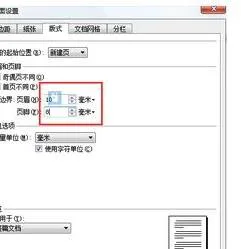 wps改变页眉直线宽度 | WPS中页眉