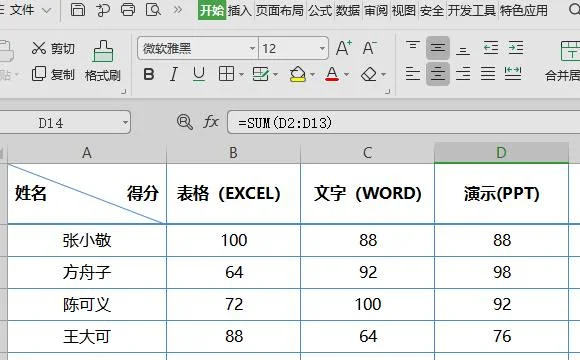 wps中用快捷键求和 | wps表格中快