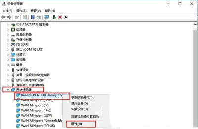 win10电脑待机会断网怎么办？ | win10一待机就断网