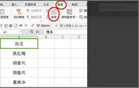 用wps比对相同的数字 | 在WPS中将