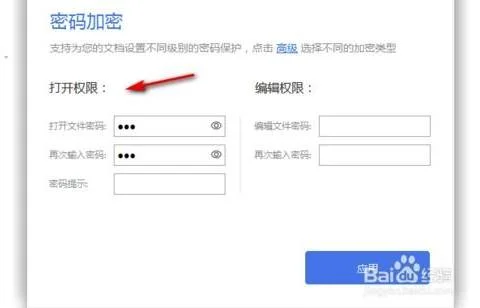 wps取消修改权限 | wps取消权限验证