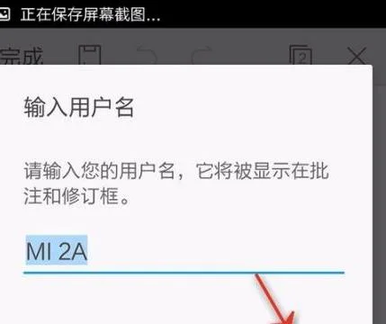 如何在手机版wps上写信