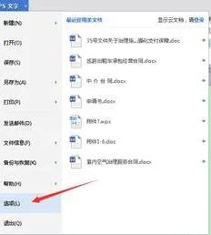 wps撤销修改 | 我用的wps,wps取消