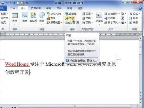 wps转化书签 | 把wps文字转为PDF带