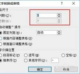 wps里将文本变成表格 | wps把word