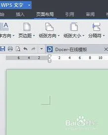 设置wps文字的背景 | wps文字背景设置