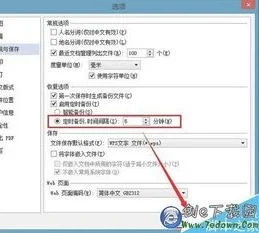 wps如何恢复没有保存文件夹