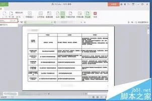 wps表格手动正反面打印机 | excel表格手动实现正反两面打印啊