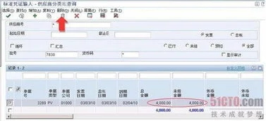金蝶中系统生成凭证怎么删除吗