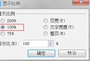 设置wps页面显示字号 | wps调工具