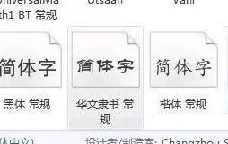 wps中添加隶书字体库 | WPS里无隶书字体添加