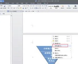 wps中改文字 | wordwps中修改中的