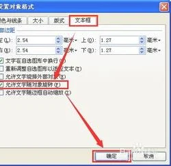 wps旋转文本框中文字 | wps文字旋转文字