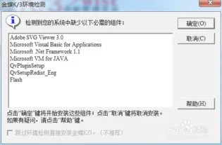 金蝶k312.3与13.1
