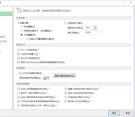 wps计算中4个线程去掉 | wps表格开启多线程