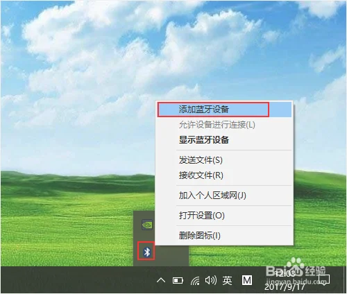 AirPods连接到Windows10 PC电脑的技巧