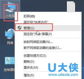 win10系统找不到u盘怎么办？ | win10