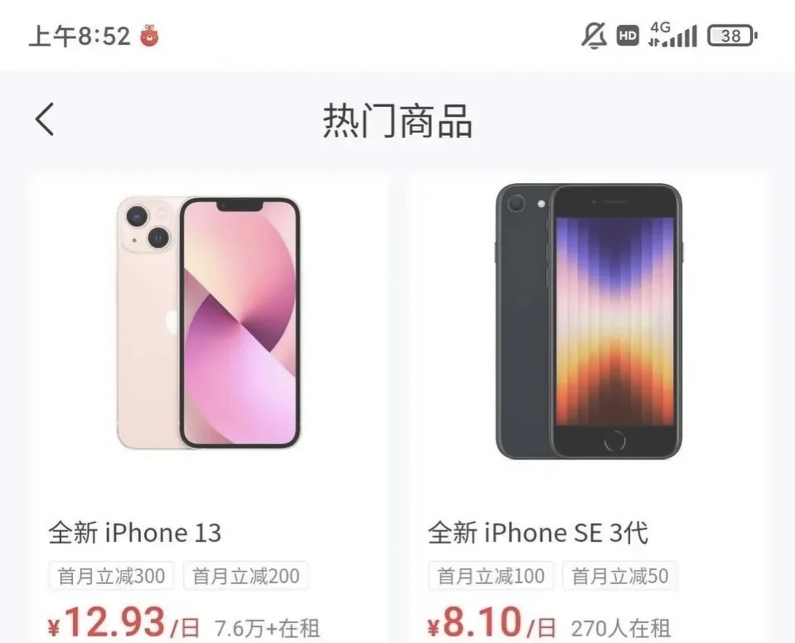 租手机 | 租手机可靠吗