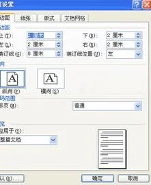 wps文字中的表格横放 | wps文字创建的表格横向放