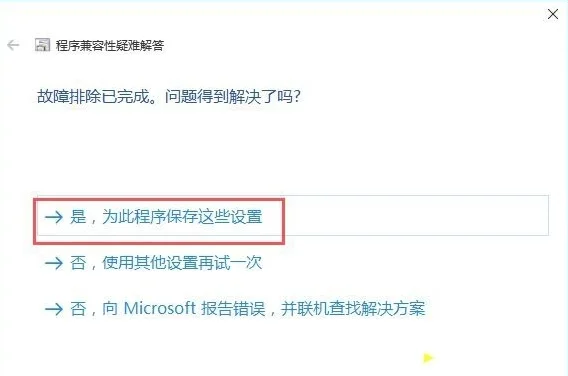 win10系统兼容win7系统的两种方法？ | win10系统兼容win7