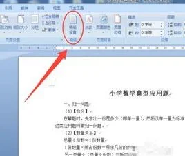 wps实现稿纸打印 | 用WPS文字表格