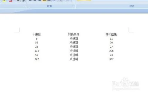 wps制作无边框的横线 | wps信纸的横线做