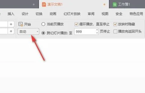wps中的音乐一直播放 | 手机WPSoff