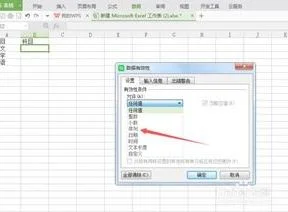 用wps设置下拉框 | 在wps表格中设置下拉选项