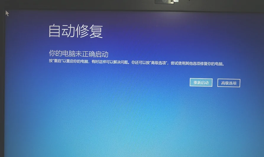 怎么使用win10自动修复?win10自动修复功能的使用方法